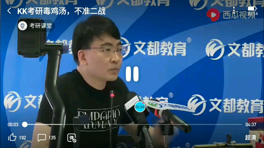 加油考研人,为2020高考加油89天